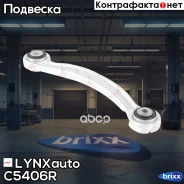 ����� �������� ������� |��� ����| LYNXauto ���. C5406R C5406R ����
