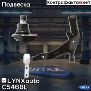 ����� �������� | ����� ��� | LYNXauto ���. C5468L C5468L ����