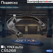 ����� �������� | ����� ���� | LYNXauto ���. C5526R C5526R ����