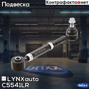 ����� ���������� ������������ ������ �������� LYNXauto ���. C5541LR C5541LR ����