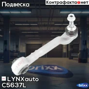 ����� �������� | ����� ��� | LYNXauto ���. C5637L C5637L ����