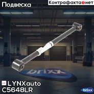 ����� �������� |��� ����/���| LYNXauto ���. C5648LR C5648LR ����
