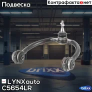 ����� �������� ������� |����� ����/���| LYNXauto ���. C5654LR C5654LR ����