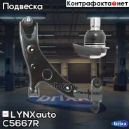 ����� �������� ������ | ����� ���� | LYNXauto ���. C5667R C5667R ����