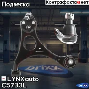 ����� �������� | ����� ��� | LYNXauto ���. C5733L C5733L ����
