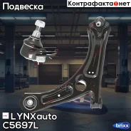 ����� �������� ������ |����� ���| LYNXauto ���. C5697L C5697L ����