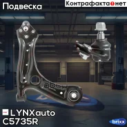 ����� �������� | ����� ���� | LYNXauto ���. C5735R C5735R ����
