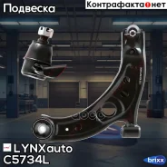 ����� �������� | ����� ��� | LYNXauto ���. C5734L C5734L ����