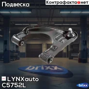 ����� �������� | ��� ��� | LYNXauto ���. C5752L C5752L ����