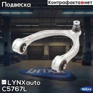 ����� �������� ������� | ����� ��� | LYNXauto ���. C5767L C5767L ����