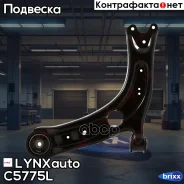 ����� �������� | ����� ��� | LYNXauto ���. C5775L lynxauto;c5775l; C5775L ����