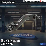 ����� �������� | ����� ���� | LYNXauto ���. C5777R C5777R ����