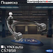 ����� �������� | ����� ���� | LYNXauto ���. C5785R C5785R ����