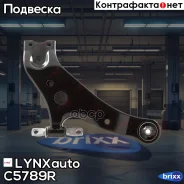 ����� �������� | ����� ���� | LYNXauto ���. C5789R C5789R ����