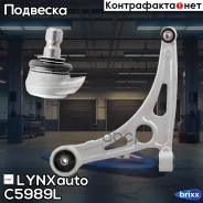 ����� �������� | ����� ��� | LYNXauto ���. C5989L C5989L ����