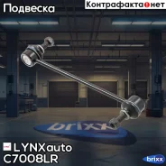 ������ ������������� | ����� ����/��� | LYNXauto ���. C7008LR C7008LR ����