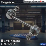 ������ ������������� | ����� ����/��� | LYNXauto ���. C7017LR C7017LR ����