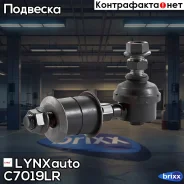������ ������������� | ����� ����/��� | LYNXauto ���. C7019LR C7019LR ����