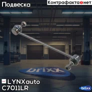 ���� ������������� ����. L/R Mazda 323 1.3-2.0D 94-98 LYNXauto ���. C7011LR C7011LR ����