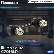 ������ ������������� ������ L/R �������� ��� Mazda 626 1.8-2.5 92-97 / Xedos 6 1.6-2.0 92 C7013LR LYNXauto ���. C7013LR C7013LR ����