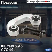 ������ ������������� | ����� ��� | LYNXauto ���. C7044L lynxauto;c7044l; C7044L ����
