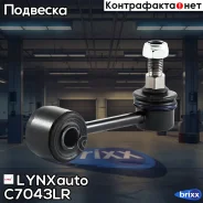 ������ ������������� | ����� ����/��� | LYNXauto ���. C7043LR C7043LR ����