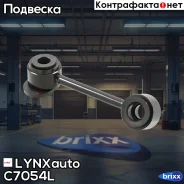 ������ ������������� | ����� ��� | LYNXauto ���. C7054L C7054L ����