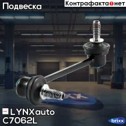 ���� ������������� �����. L Mazda 6(GG) 1.8-2.3T 02- LYNXauto ���. C7062L C7062L ����