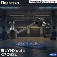 ������ ������������� | ����� ��� | LYNXauto ���. C7063L C7063L ����