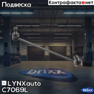 ������ ������������� �������� ����� LYNXauto ���. C7069L C7069L ����