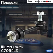 ������ ������������� | ����� ����/��� | LYNXauto ���. C7094LR C7094LR ����