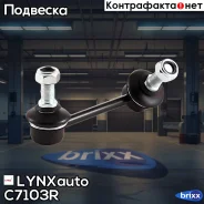������ ������������� | ��� ���� | LYNXauto ���. C7103R C7103R ����