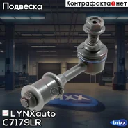 ������ ������������� | ��� ����/��� | LYNXauto ���. C7179LR C7179LR ����