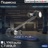 ������ ������������� | ��� ����/��� | LYNXauto ���. C7189LR C7189LR ����