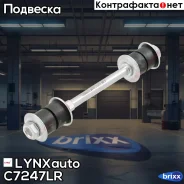 ������ ������������� | ����� ����/��� | LYNXauto ���. C7247LR C7247LR ����