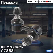 ������ ������������� | ��� ��� | LYNXauto ���. C7252L C7252L ����