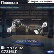 ������ ������������� | ��� ����/��� | LYNXauto ���. C7316LR C7316LR ����