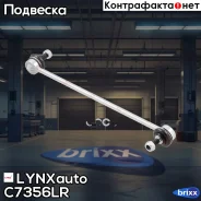 ������ ������������� | ����� ����/��� | LYNXauto ���. C7356LR C7356LR ����
