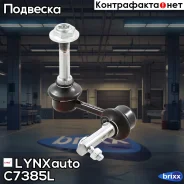 ������ ������������� | ����� ��� | LYNXauto ���. C7385L C7385L ����