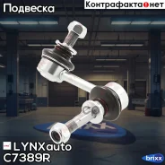 ������ ������������� | ����� ���� | LYNXauto ���. C7389R C7389R ����