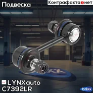 ������ ������������� | ��� ����/��� | LYNXauto ���. C7392LR C7392LR ����