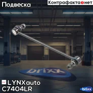 ������ ������������� | ����� ����/��� | LYNXauto ���. C7404LR C7404LR ����