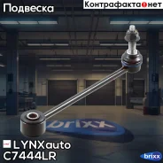 ������ ������������� | ��� ����/��� | LYNXauto ���. C7444LR C7444LR ����