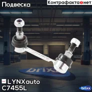 ������ ������������� | ��� ��� | LYNXauto ���. C7455L C7455L ����
