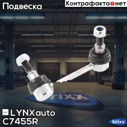 ������ ������������� | ��� ���� | LYNXauto ���. C7455R C7455R ����