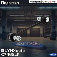 ������ ������������� | ��� ����/��� | LYNXauto ���. C7462LR C7462LR ����