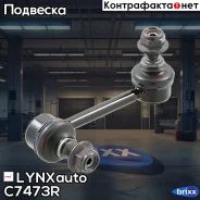 ������ ������������� | ����� ���� | LYNXauto ���. C7473R C7473R ����