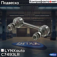 ������ ������������� | ��� ����/��� | LYNXauto ���. C7493LR C7493LR ����