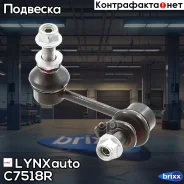 ������ ������������� | ����� ���� | LYNXauto ���. C7518R C7518R ����