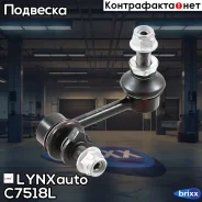 ������ ������������� | ����� ��� | LYNXauto ���. C7518L C7518L ����
